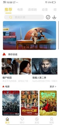 龙猫影城tv版