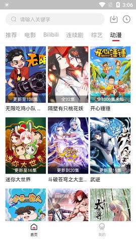 友播TV电视版