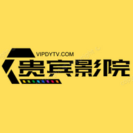 贵宾影院tv版