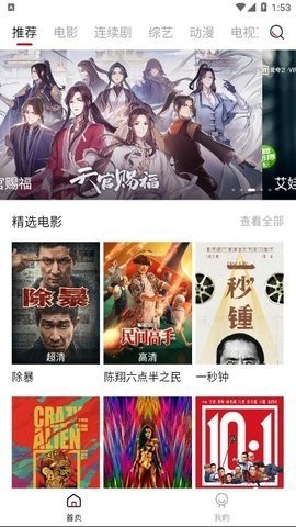 迪迪影院tv版