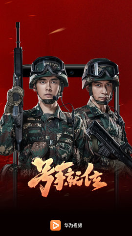 华为视频tv破解版