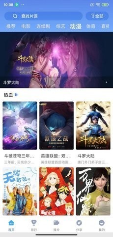 快云影音1.1.1版