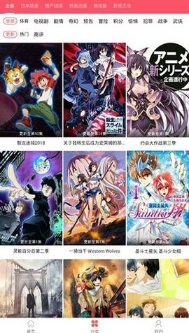 新世界动漫tv版