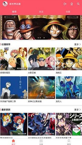 新世界动漫tv版