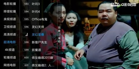 叶子TV免激活码版