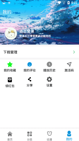 日剧天堂v2.1版本