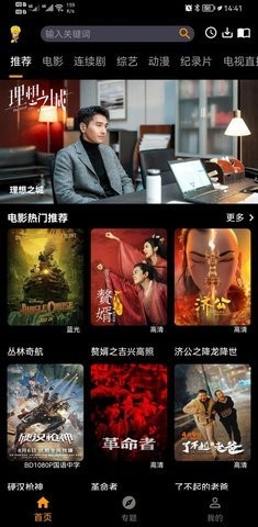 杨桃影视最新纯净版APP