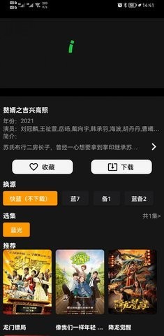 杨桃影视最新纯净版APP