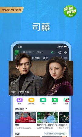 爱奇艺无限vip版下载
