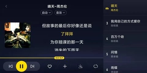 酷我音乐车机破解版2022