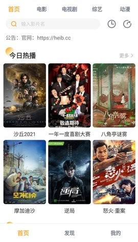 黑豹影视2022最新版