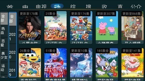 夜星影视TV版