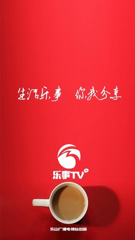 乐事tv