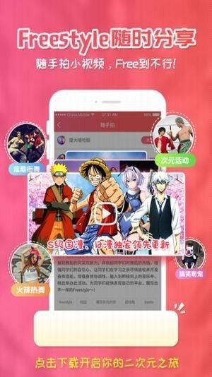 樱花动漫无广告版