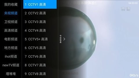 咕咕影视tv版