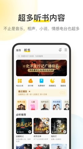 酷我音乐10.0.8.7破解版