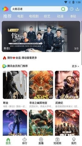 极酷视频tv版