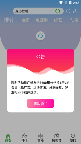 极酷视频tv版