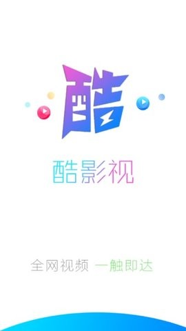 酷影视tv2022最新版