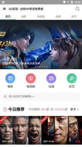 QC影视2022最新版