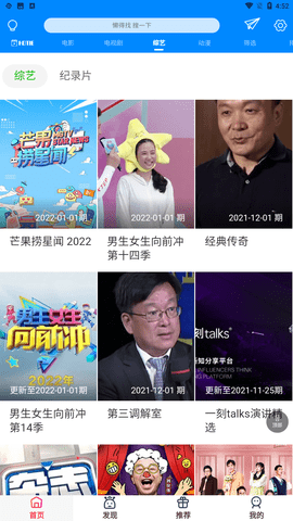 晨风影视2022最新版