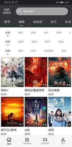 迅捷影视tv授权版