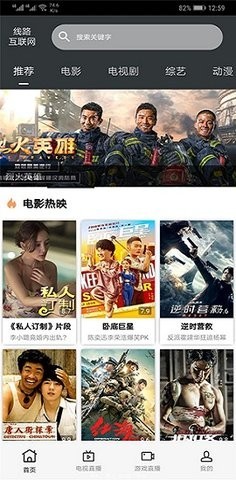 迅捷影视tv授权版