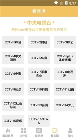 傻猫新影视tv版