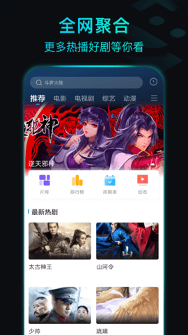 晴天影视2.9.0版本