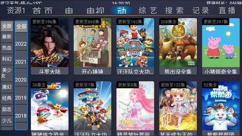 超越影视TV最新版