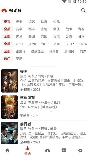 知更鸟影视 v1.0.7 纯净版