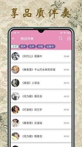 评剧迷APP最新版