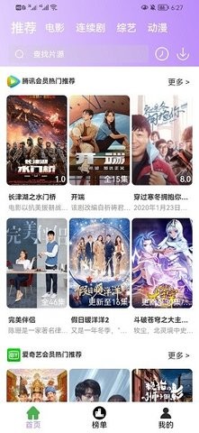 哔哔影院TV版