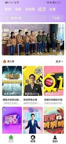 哔哔影院TV版