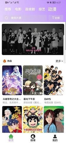 哔哔影院APP最新版