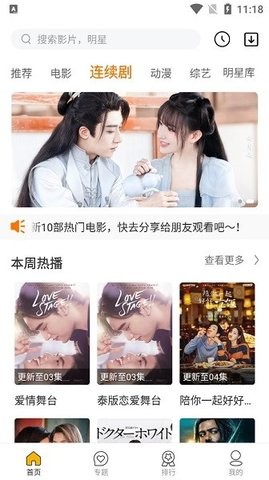 江海士影视APP最新版