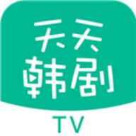 天天韩剧2022最新版