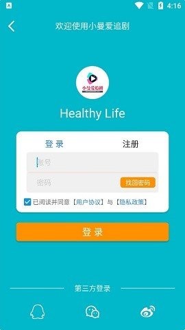 小曼爱追剧APP最新版