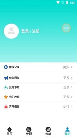 亿库影视APP最新版