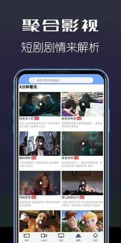 聚合视频APP2022最新版