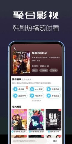 聚合视频APP2022最新版