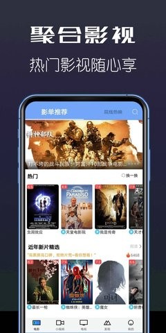 聚合视频APP2022最新版