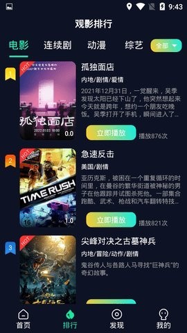 l0l影院APP最新版