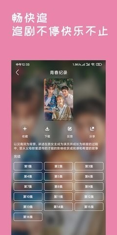 韩剧tv会员共享免费版