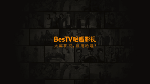 BesTV哈趣影视TV版