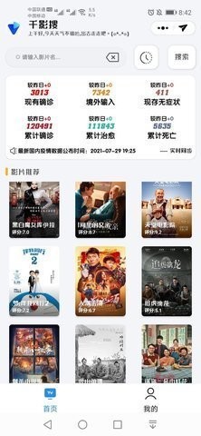 超清手机视频2022最新版