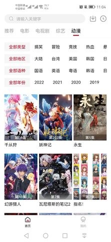 光影故事APP最新版