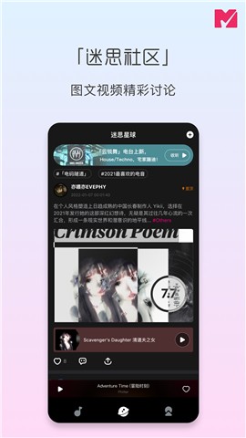 迷思音乐最新版