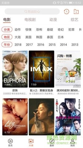 快手看片tv版apk