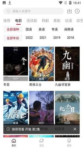 米兔视频2022最新版